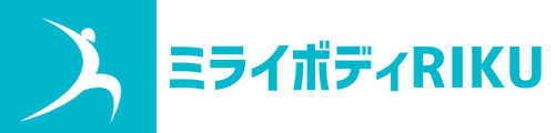 ミライボディRIKU
